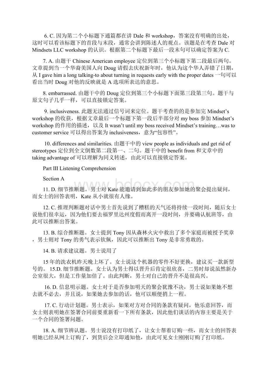 英语四级真题+听力原文Word格式文档下载.docx_第2页