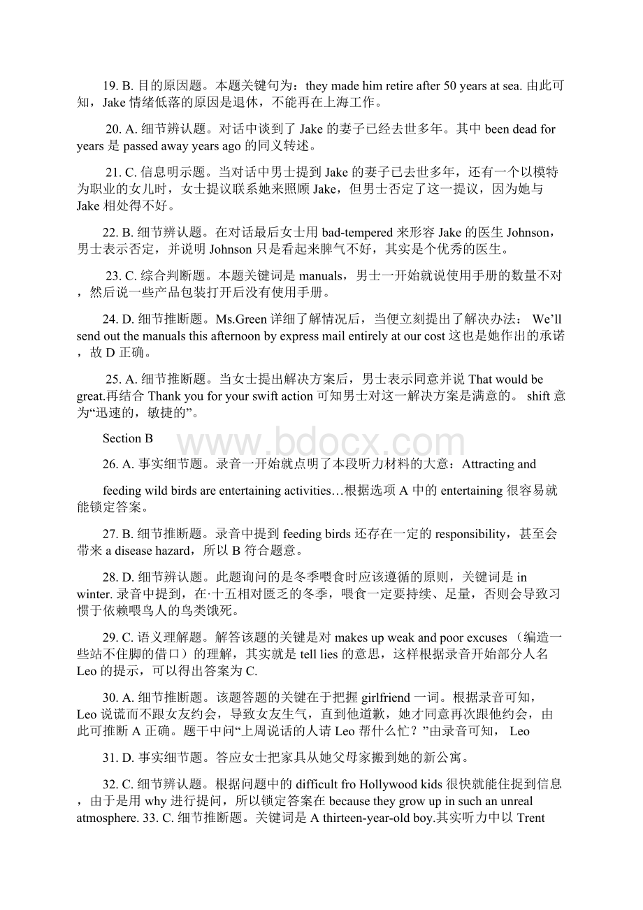 英语四级真题+听力原文Word格式文档下载.docx_第3页