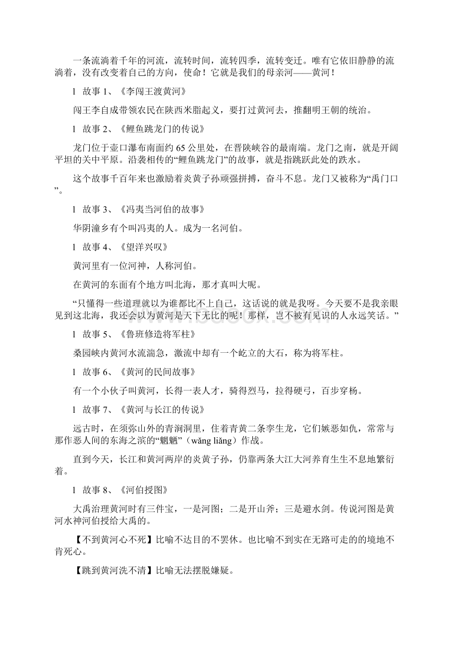 中考新考点传统文化知识全解析.docx_第3页