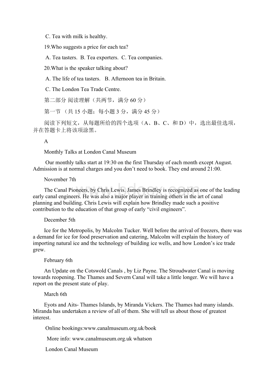 全国卷1英语及答案解析.docx_第3页