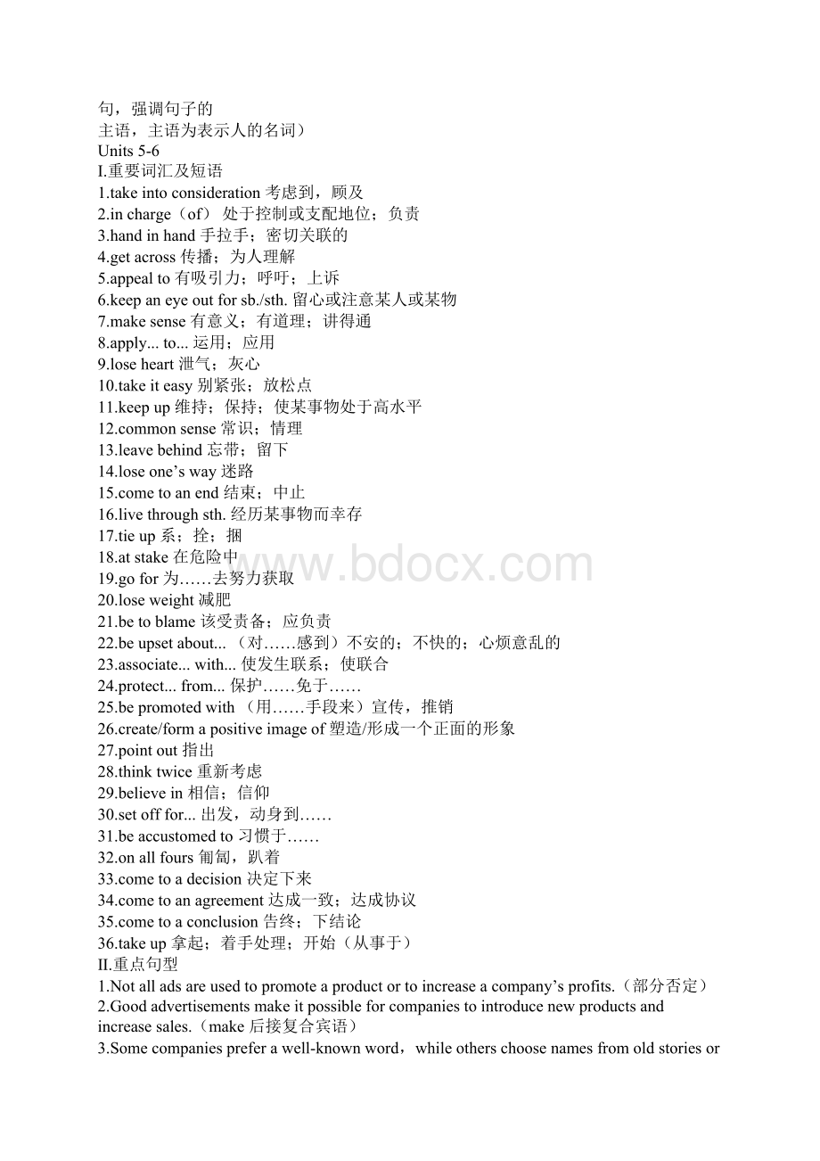 精选英语必修15重点短语句型Word文件下载.docx_第3页