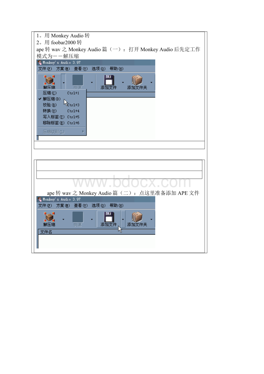 图文讲解ape音乐刻录cd光盘.docx_第2页