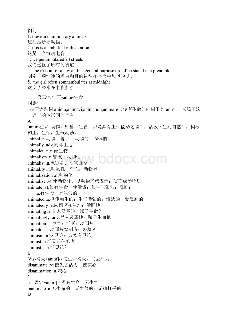 英语四千单词百日通.docx_第2页