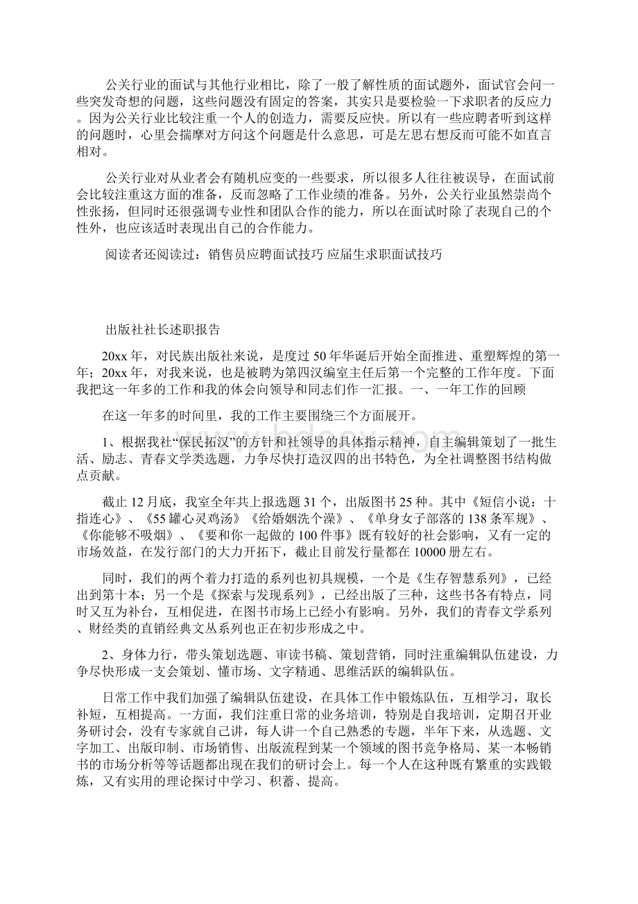 电话销售员实习总结.docx_第3页