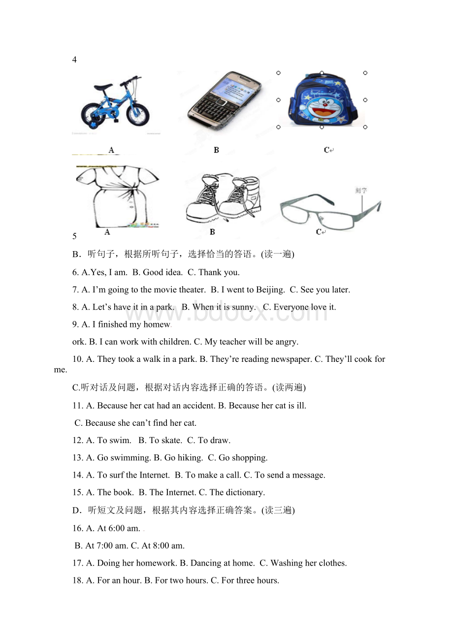 贵州省贵阳市北京师范大学贵阳附属中学八级英语下学期半期考试试题Word格式.docx_第2页