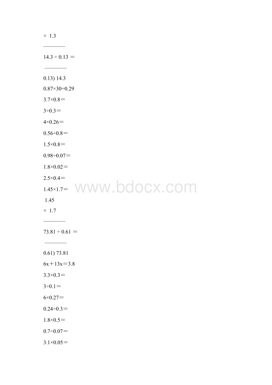 小学五年级数学上册口算笔算天天练精品13Word下载.docx_第2页