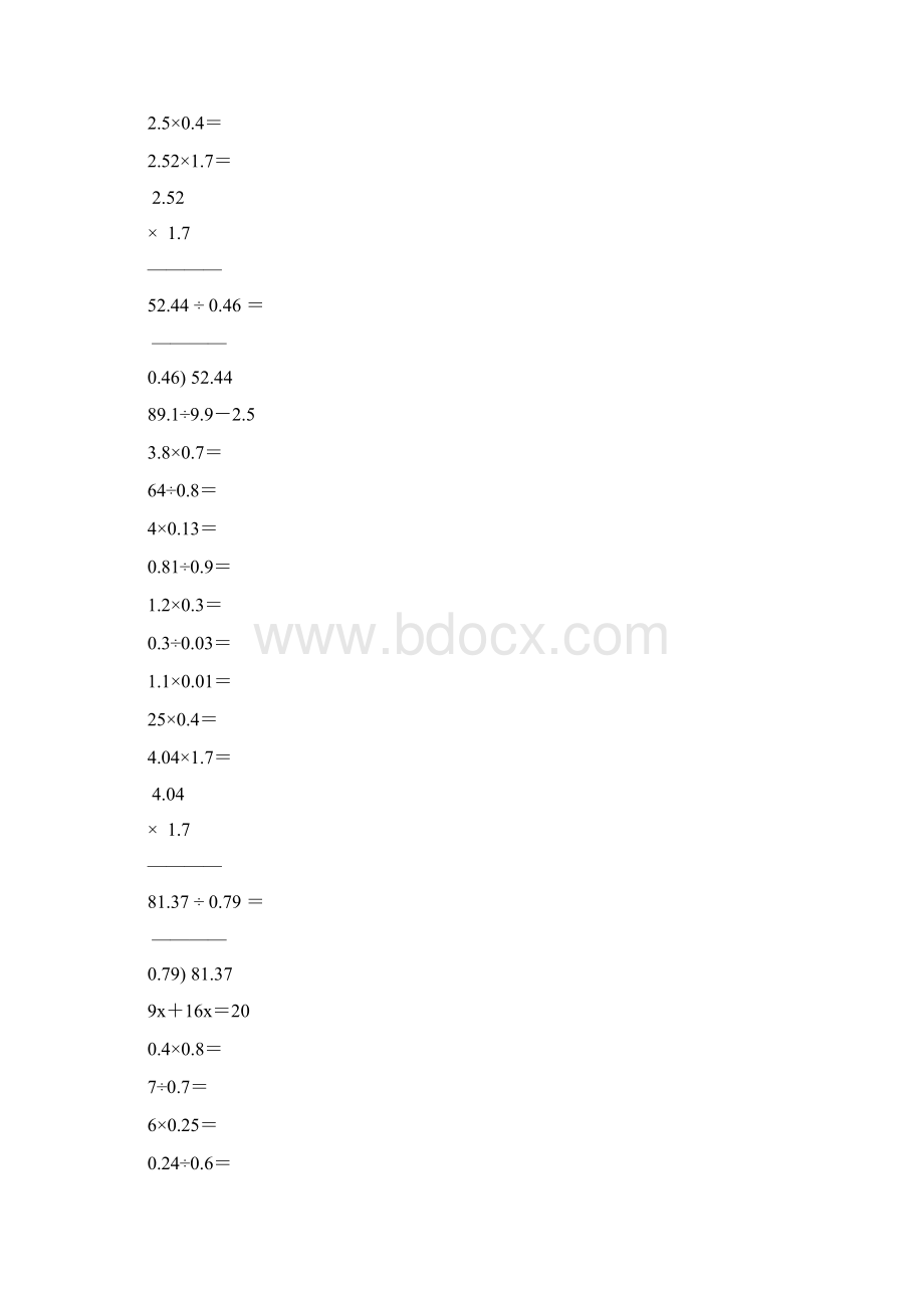 小学五年级数学上册口算笔算天天练精品13.docx_第3页