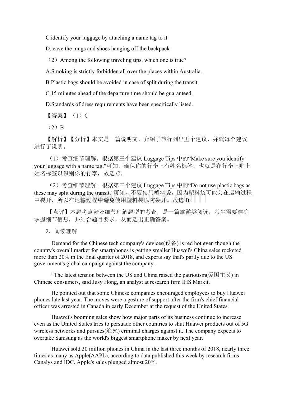 最新高考英语 阅读理解训练经典题目含答案 4.docx_第2页