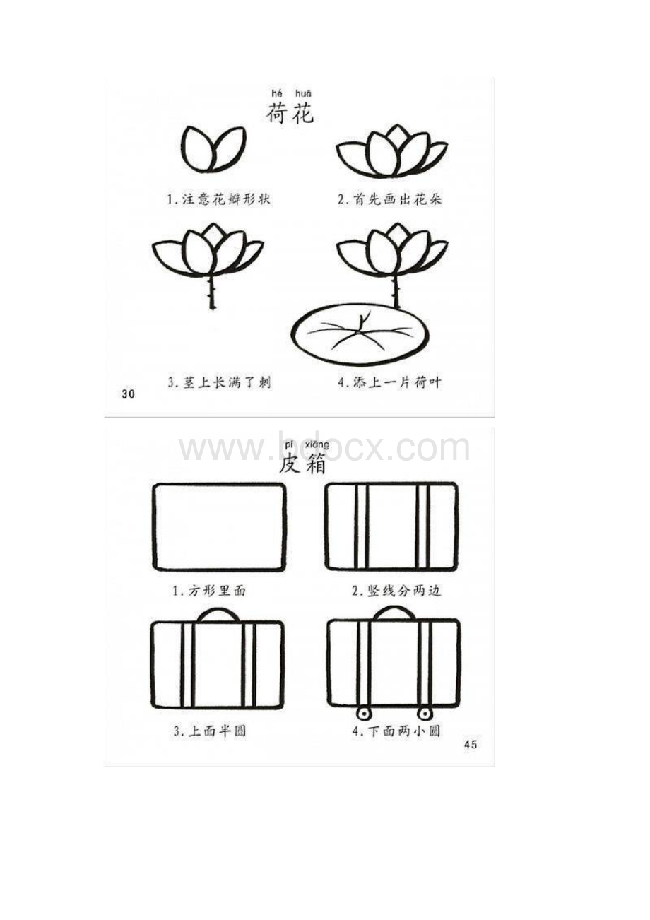 简笔画.docx_第3页