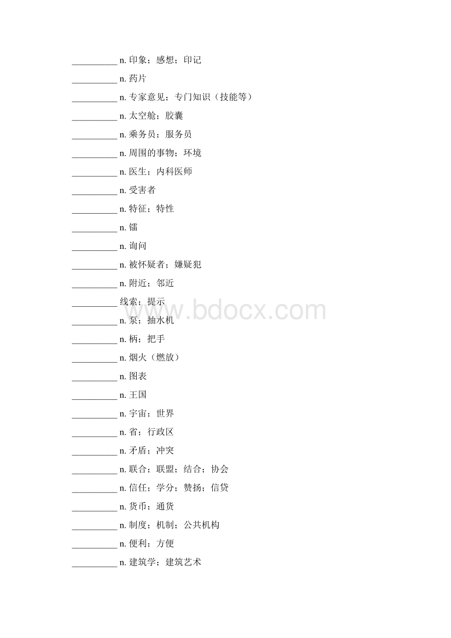 高二年级M5M6英语单词竞赛.docx_第2页