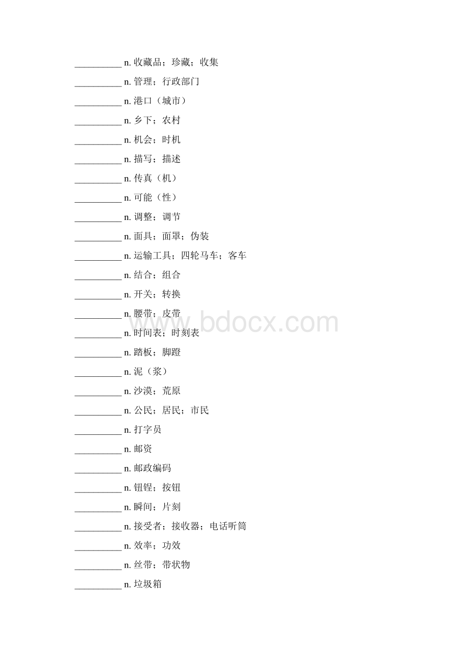 高二年级M5M6英语单词竞赛.docx_第3页