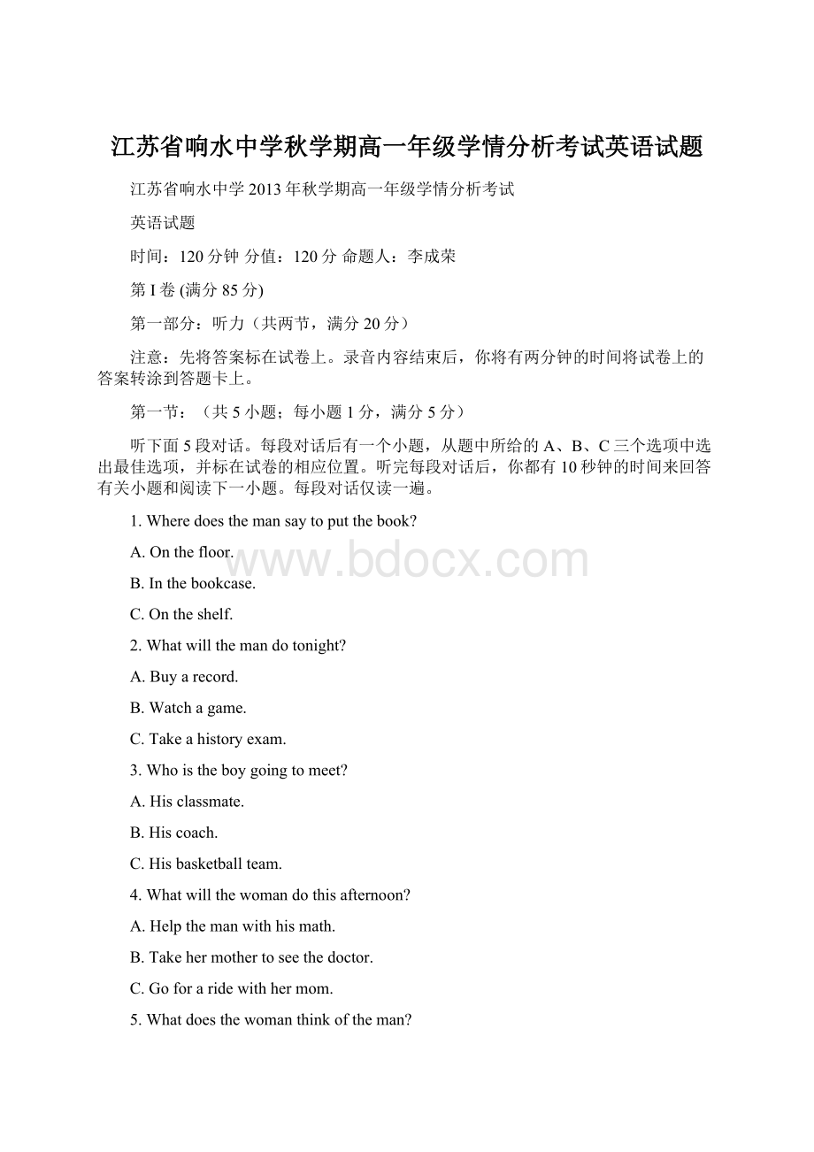 江苏省响水中学秋学期高一年级学情分析考试英语试题Word文档格式.docx