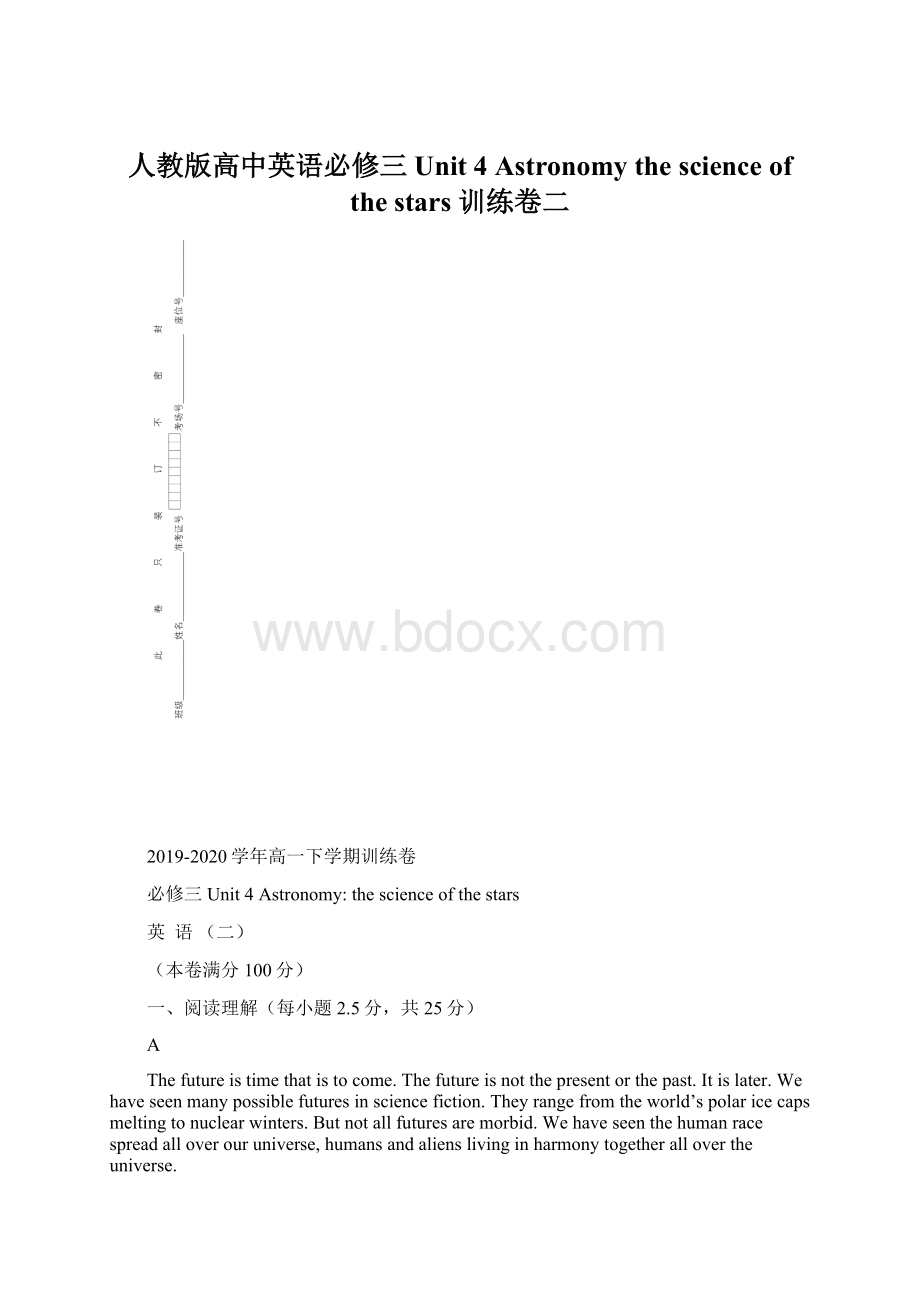 人教版高中英语必修三Unit 4 Astronomy the science of the stars训练卷二.docx