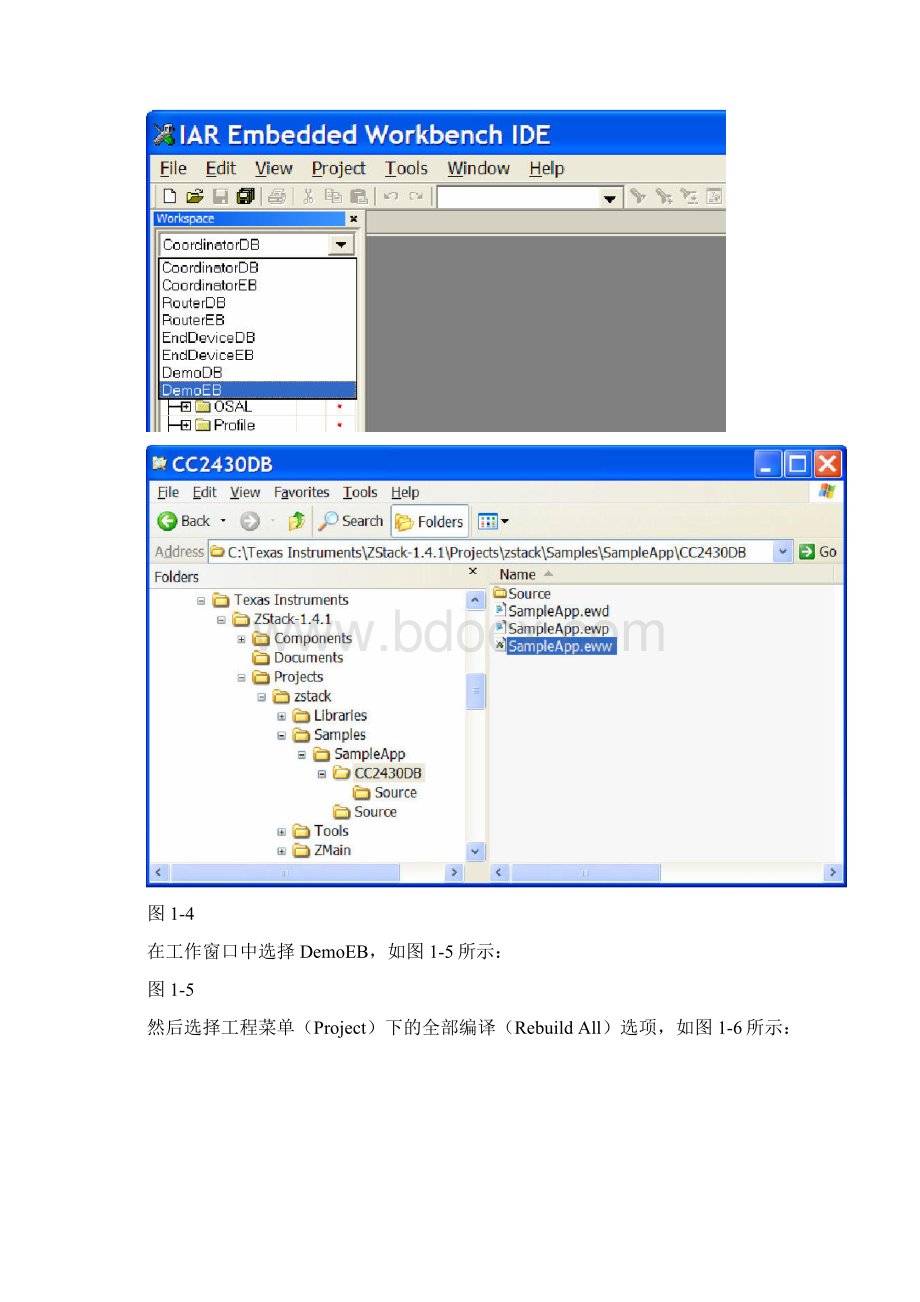 手把手教你从零开始学ZigBee.docx_第3页