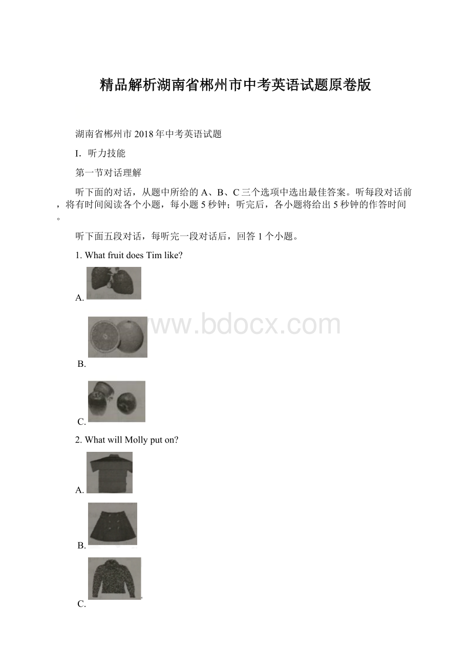 精品解析湖南省郴州市中考英语试题原卷版Word格式文档下载.docx