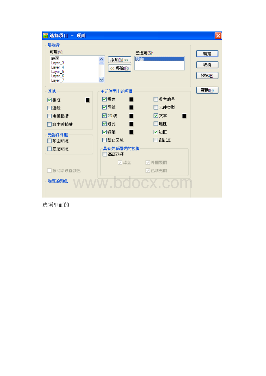 PADS95中文PCB生成GERBER文件CAM35095中文生成CAM文件拼板方法.docx_第3页