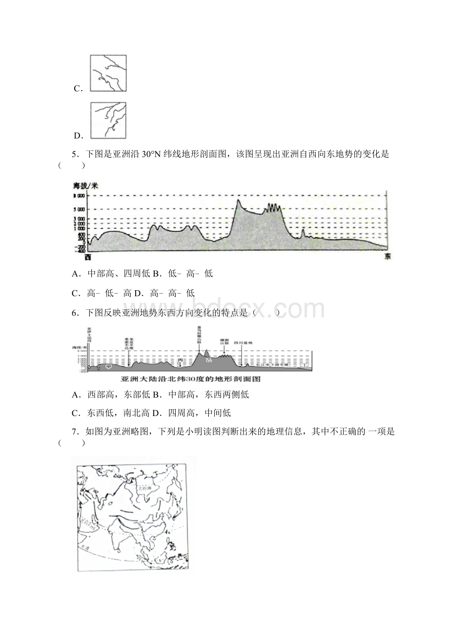 春季期湘教版地理七下第一章复习测试分师生版 精美排版 直接打印使用.docx_第2页