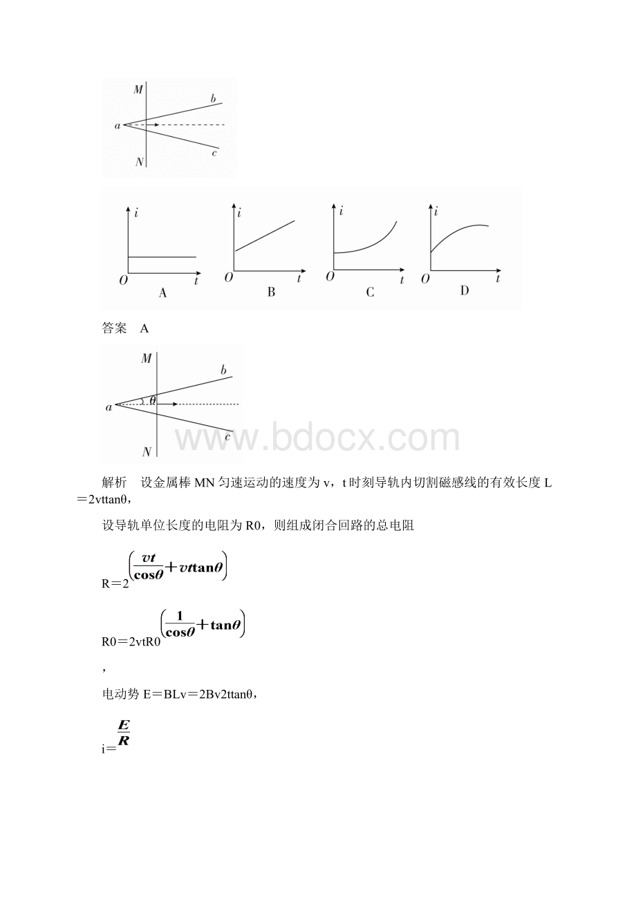 高考物理复习103电磁感应规律的综合应用一电路和图象文档格式.docx_第2页