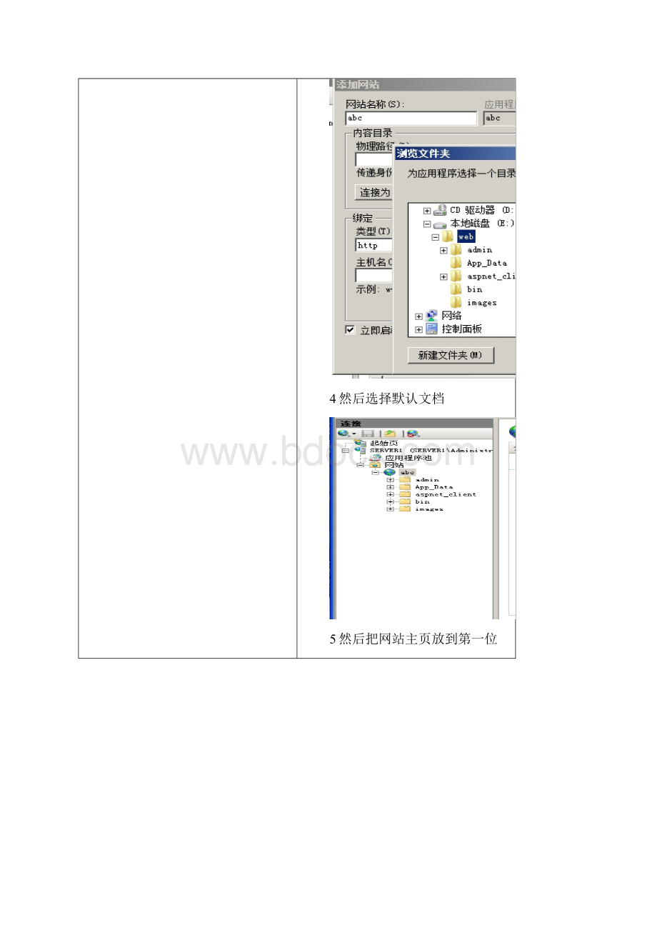 为动态网站建立数据库.docx_第2页