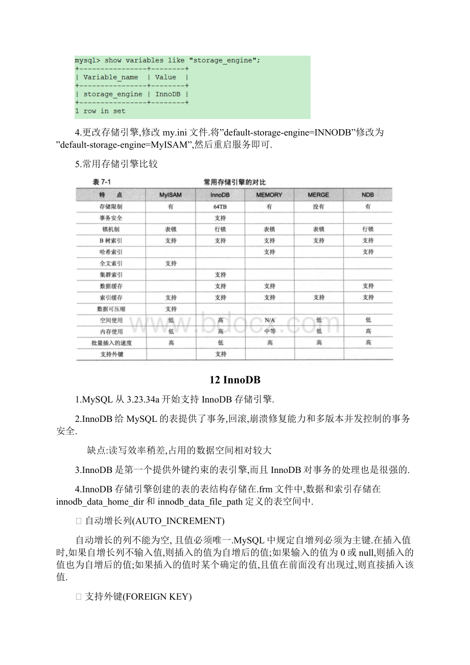 MySQL.docx_第2页