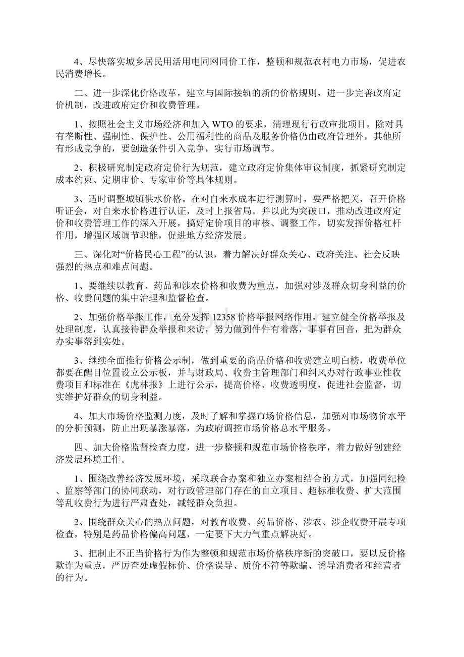 整理大学生组织部部长竞聘演讲稿.docx_第2页