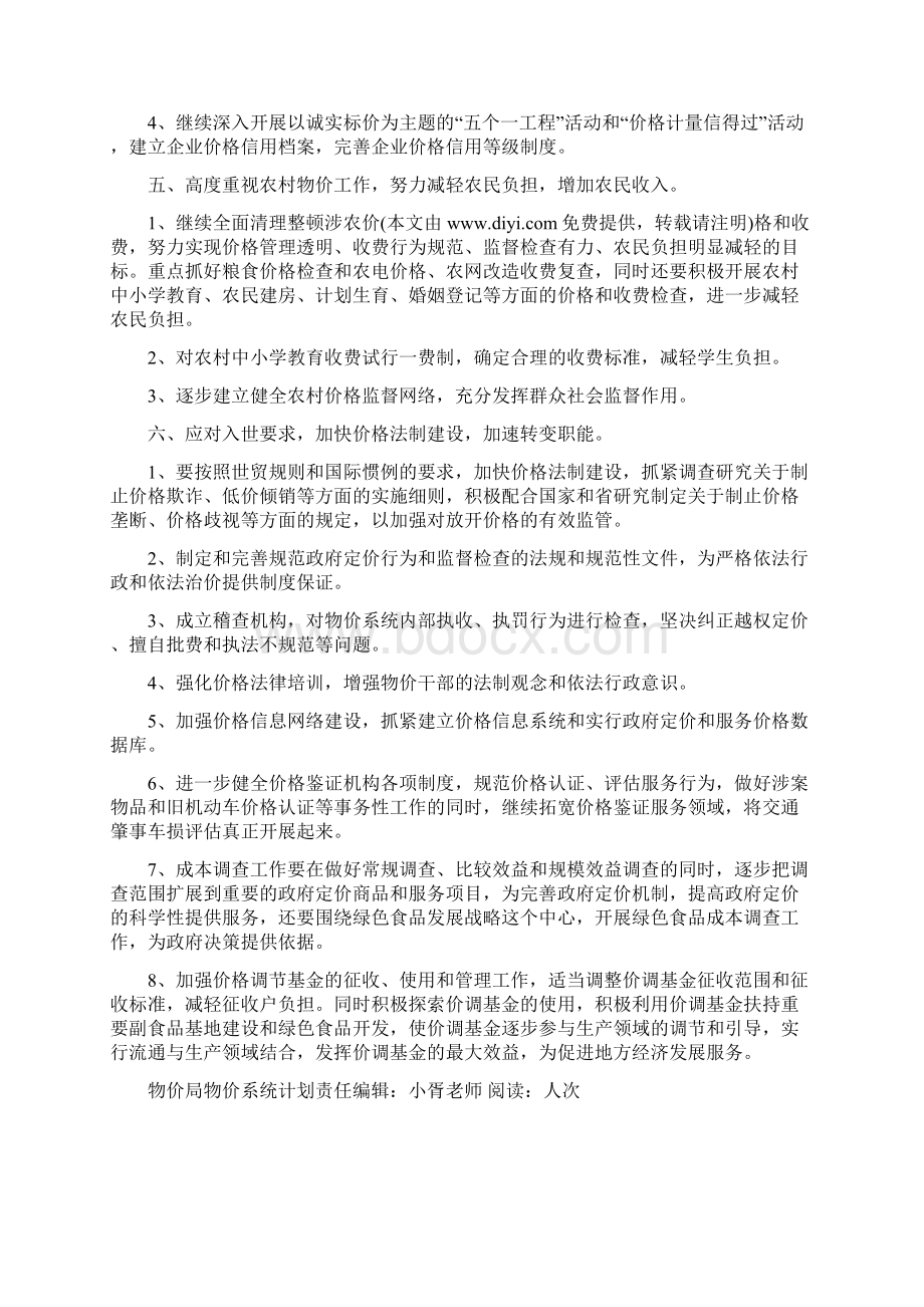 整理大学生组织部部长竞聘演讲稿.docx_第3页