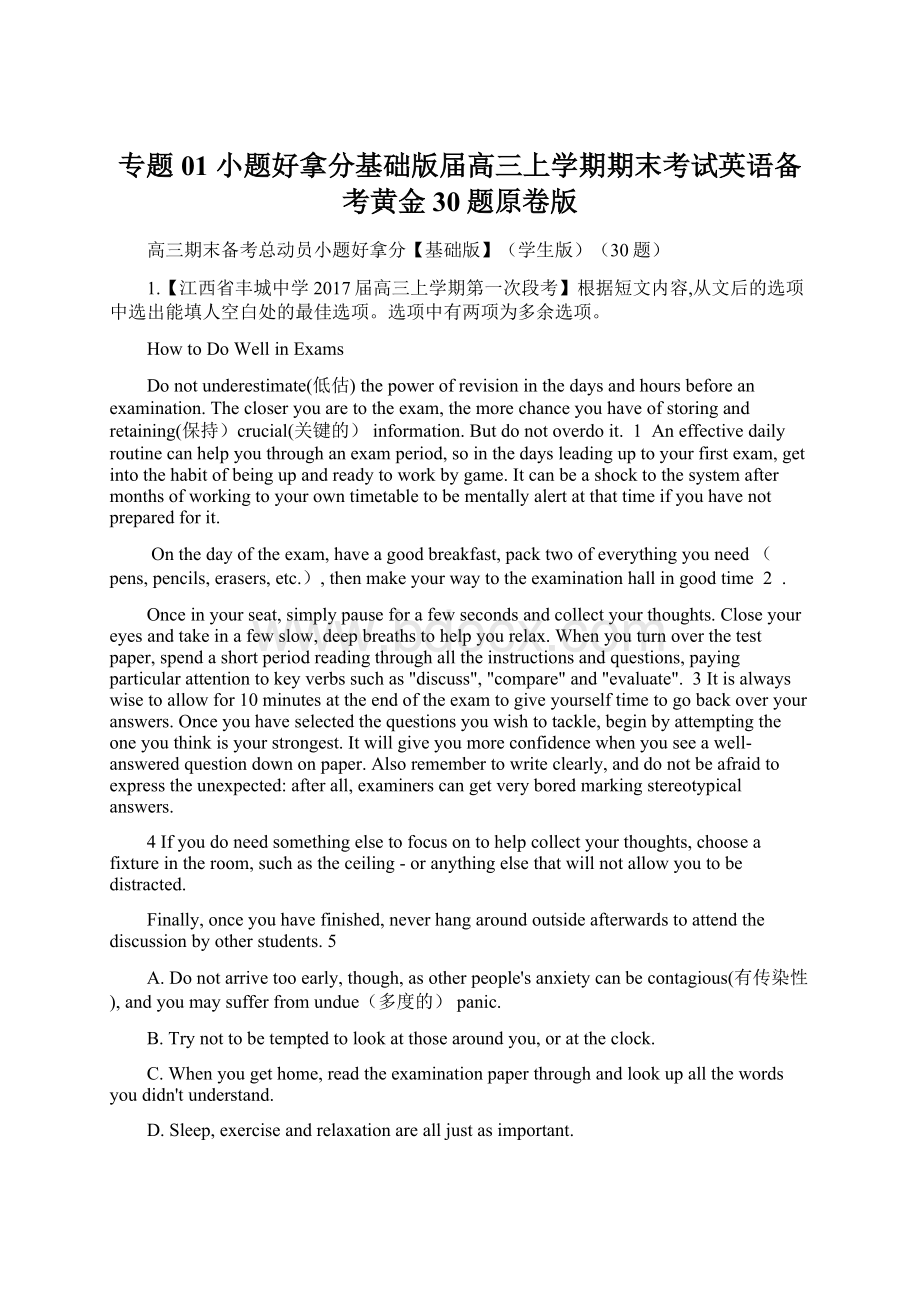 专题01 小题好拿分基础版届高三上学期期末考试英语备考黄金30题原卷版.docx