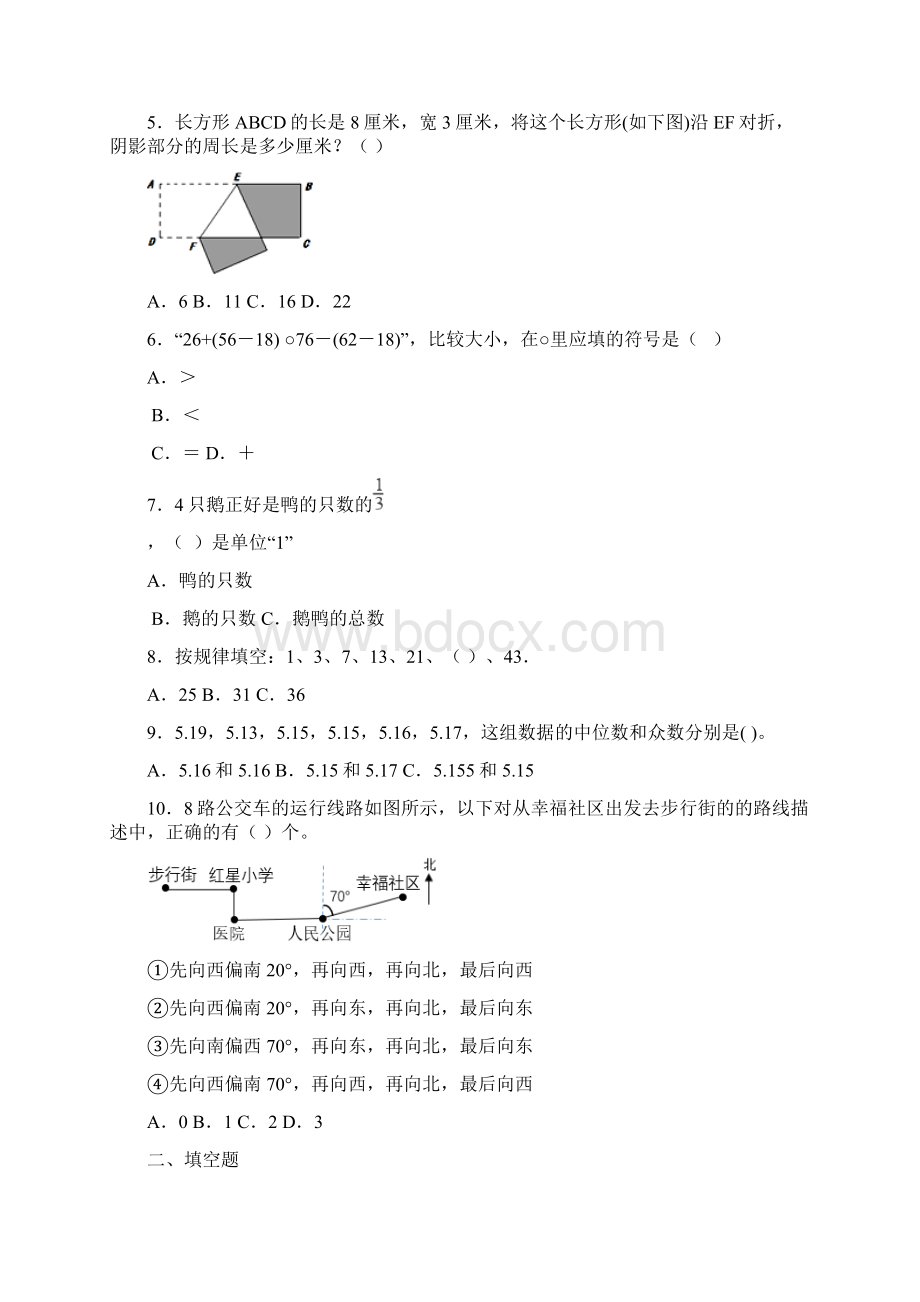 一年级数学随笔 《认识1元以上的人民币》教学反思.docx_第2页