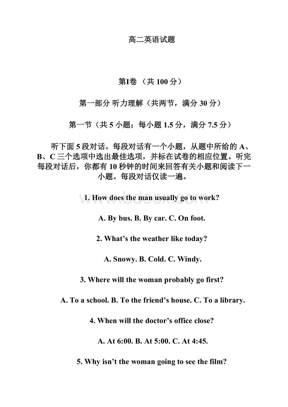 河北省卓越联盟学年高二上学期第三次月考英.docx_第2页