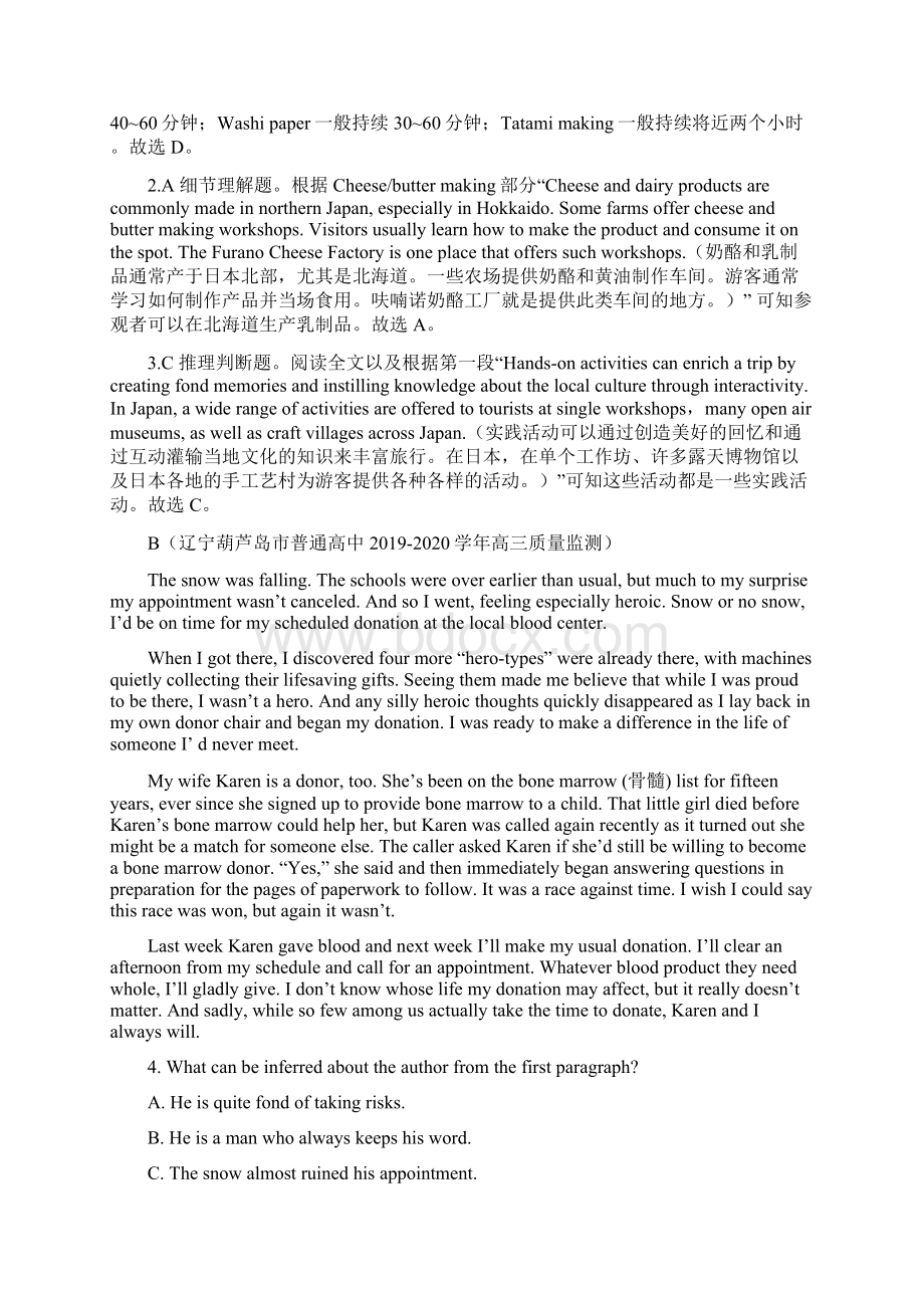 高考英语精选仿真模拟卷05含答案.docx_第3页