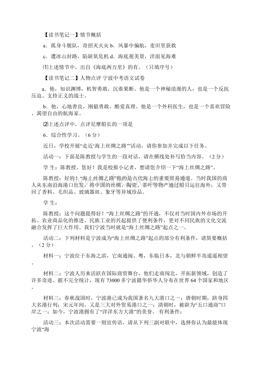 绿色浅层地温能阅读答案.docx_第2页