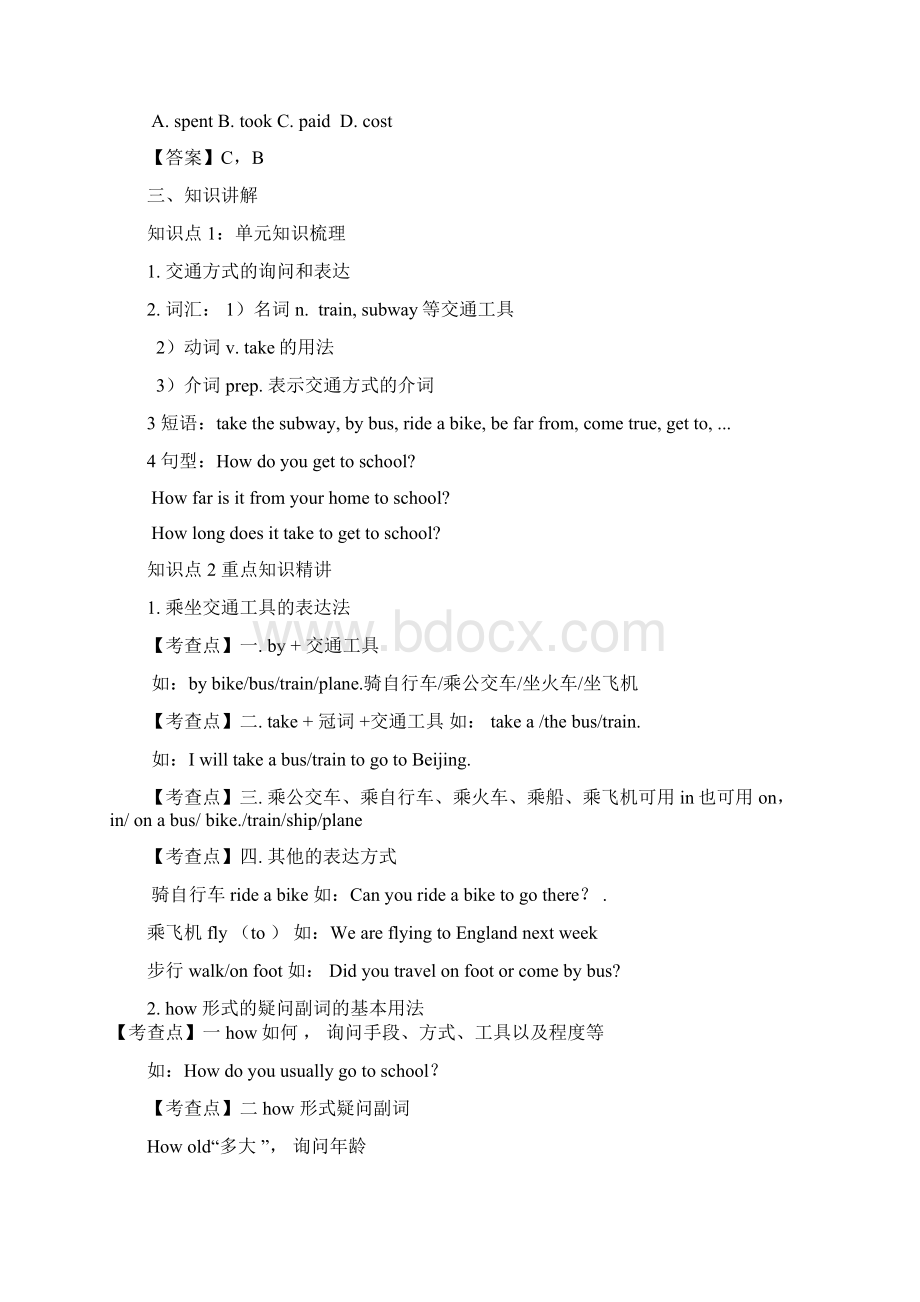 Unit3 How do you get to school辅导教案.docx_第2页