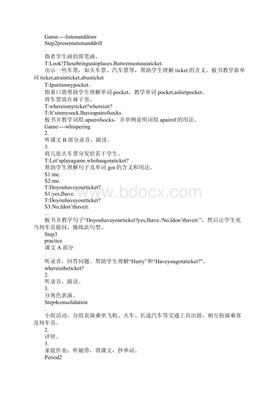 Unit12 Do you have a ticket教学设计.docx_第2页