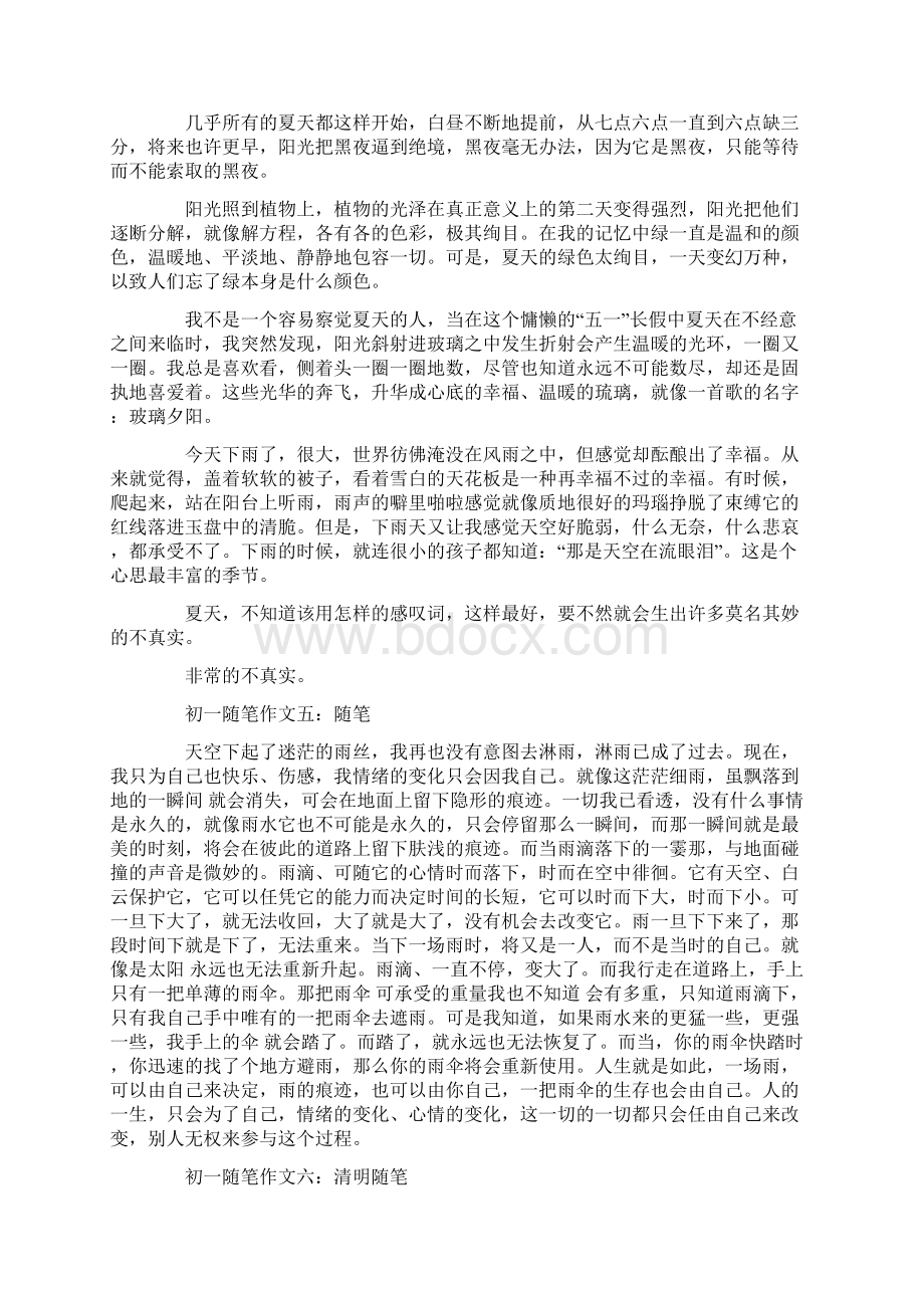 心情随笔为题目的作文.docx_第3页