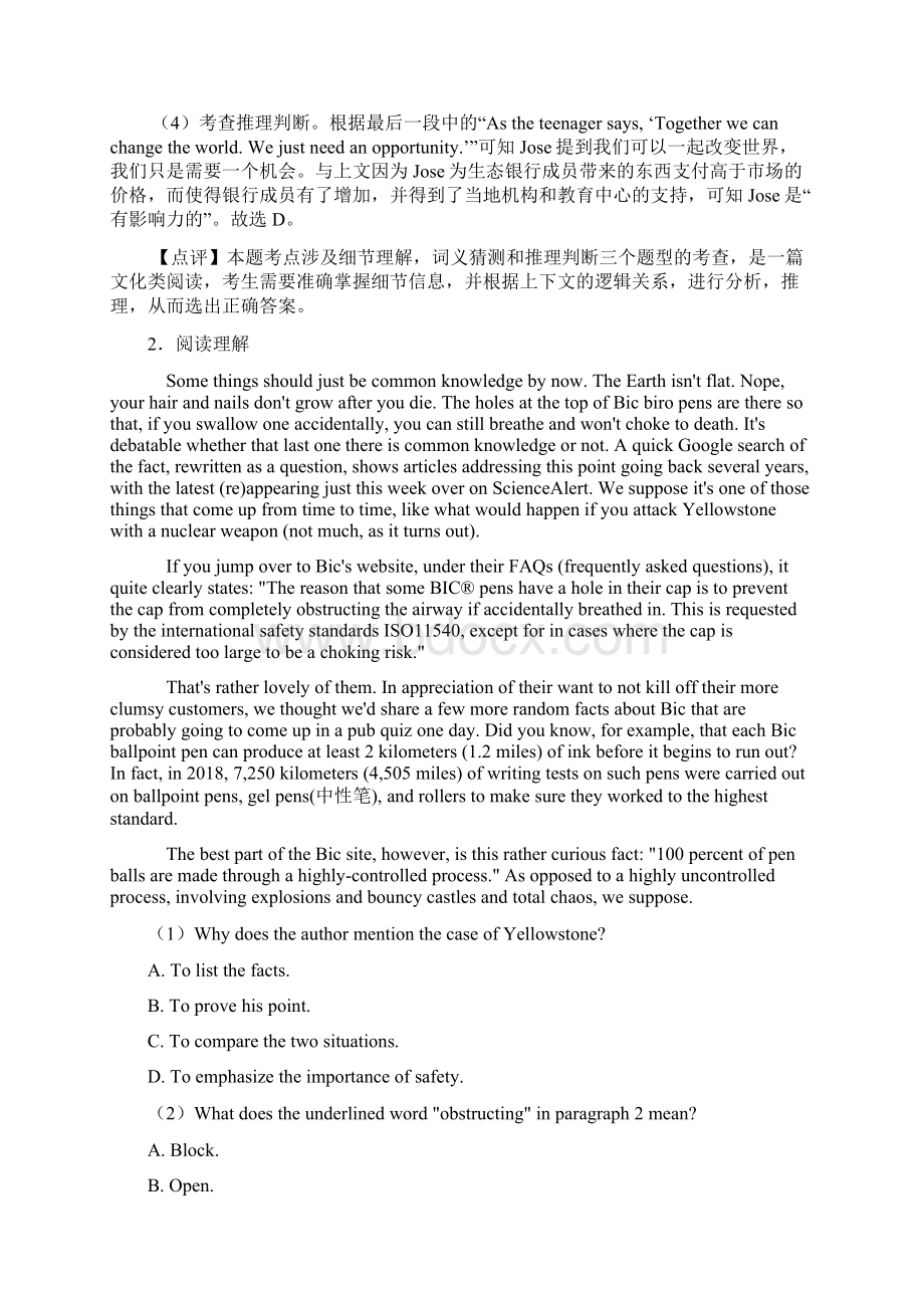 英语二模试题分类汇编阅读理解综合含答案解析.docx_第3页