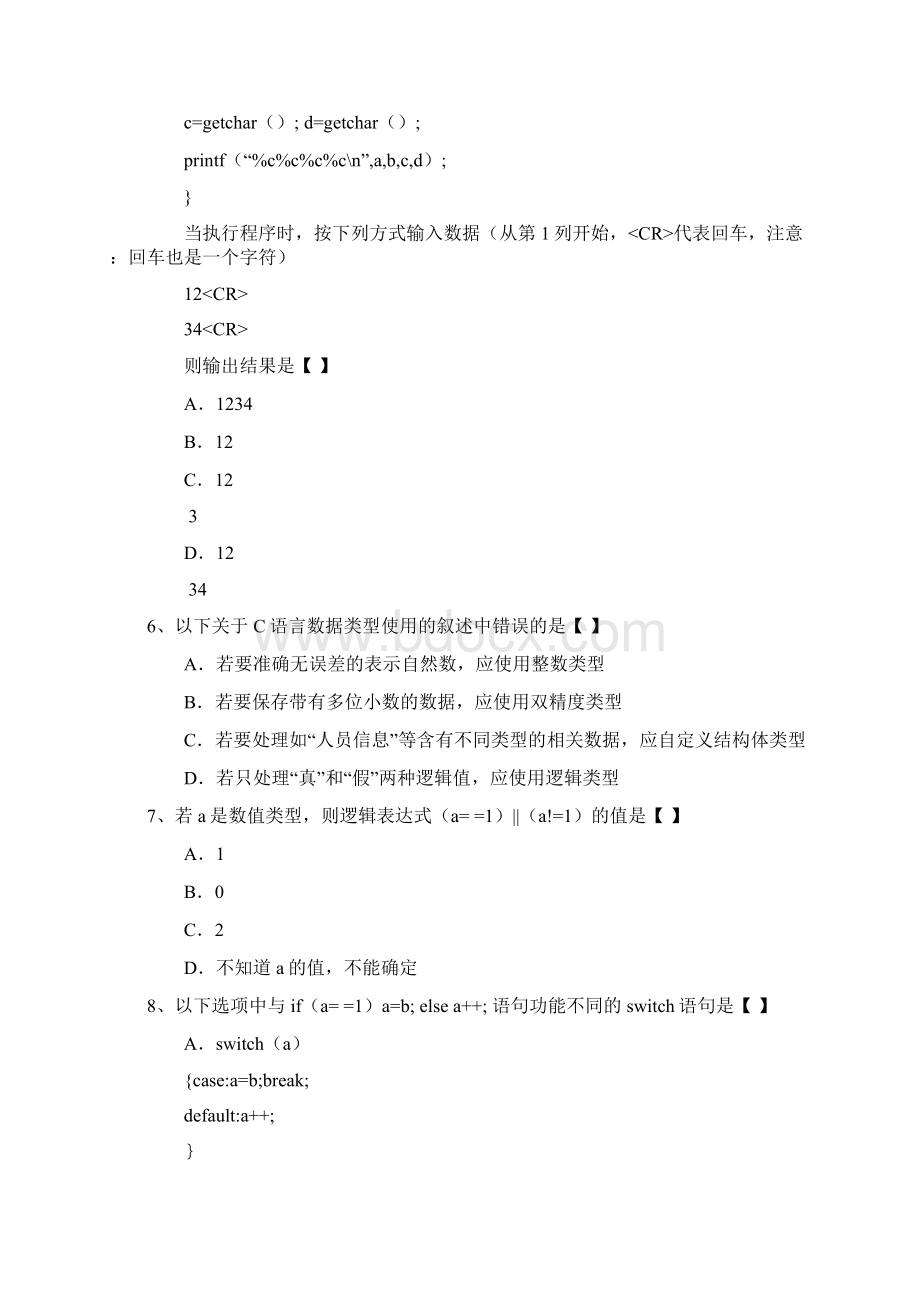 电大C语言程序设计期末考试试题Adoc文档格式.docx_第2页