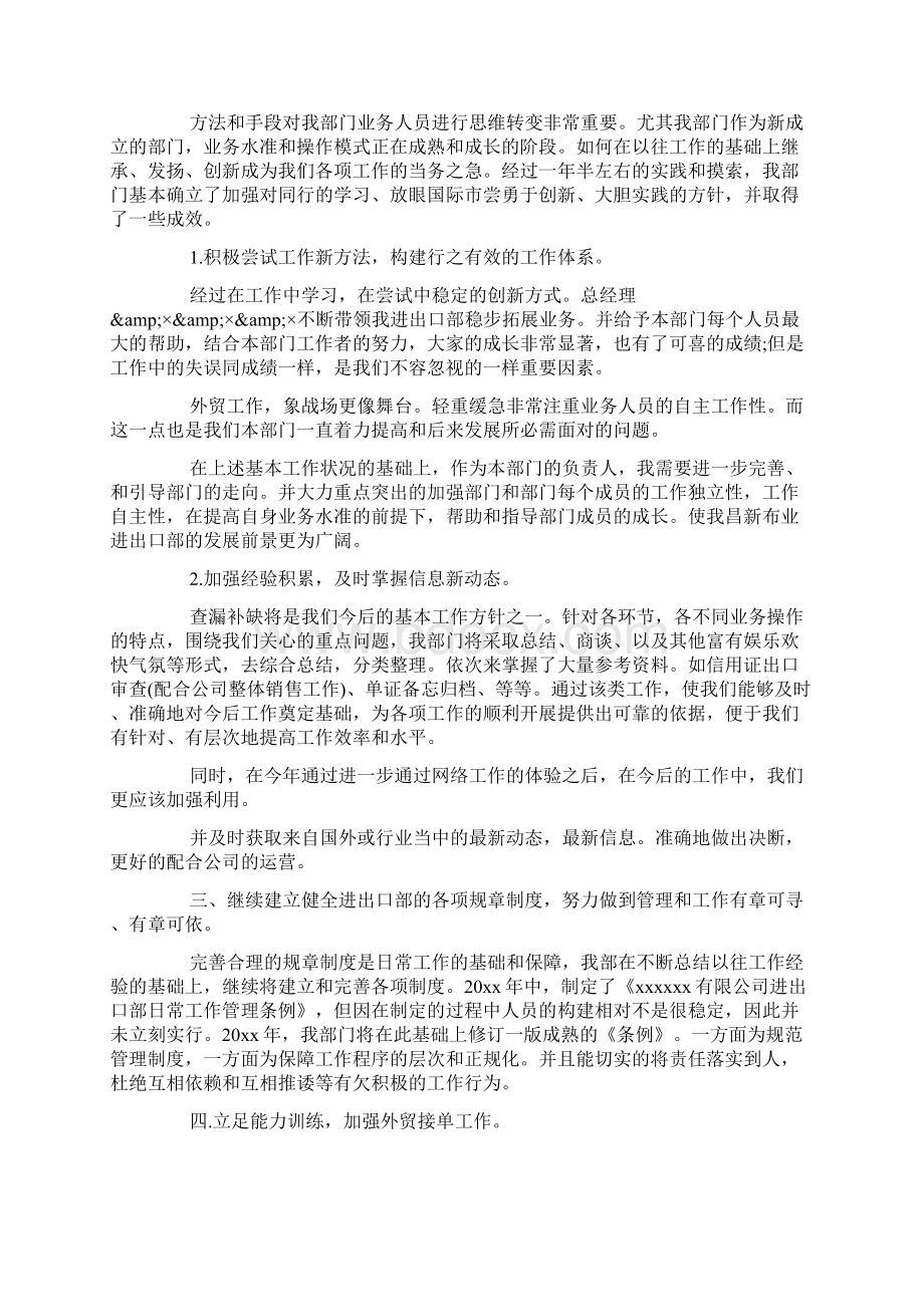 助理年终总结.docx_第3页