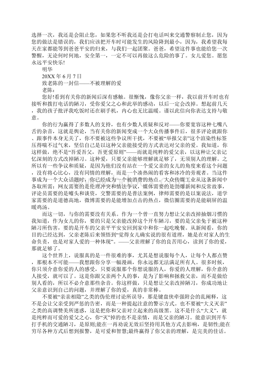 20XX年全国高考满分作文精选汇编60篇最新最全总结.docx_第2页