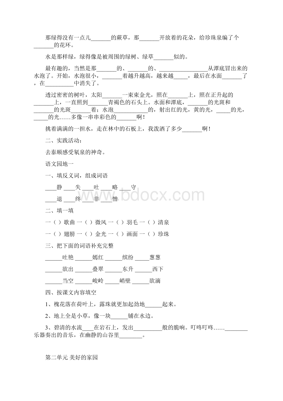 作业设计.docx_第3页