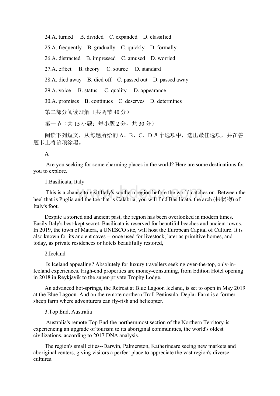 北京市普通高等学校招生统一考试冲刺卷六英语试题含答案.docx_第3页