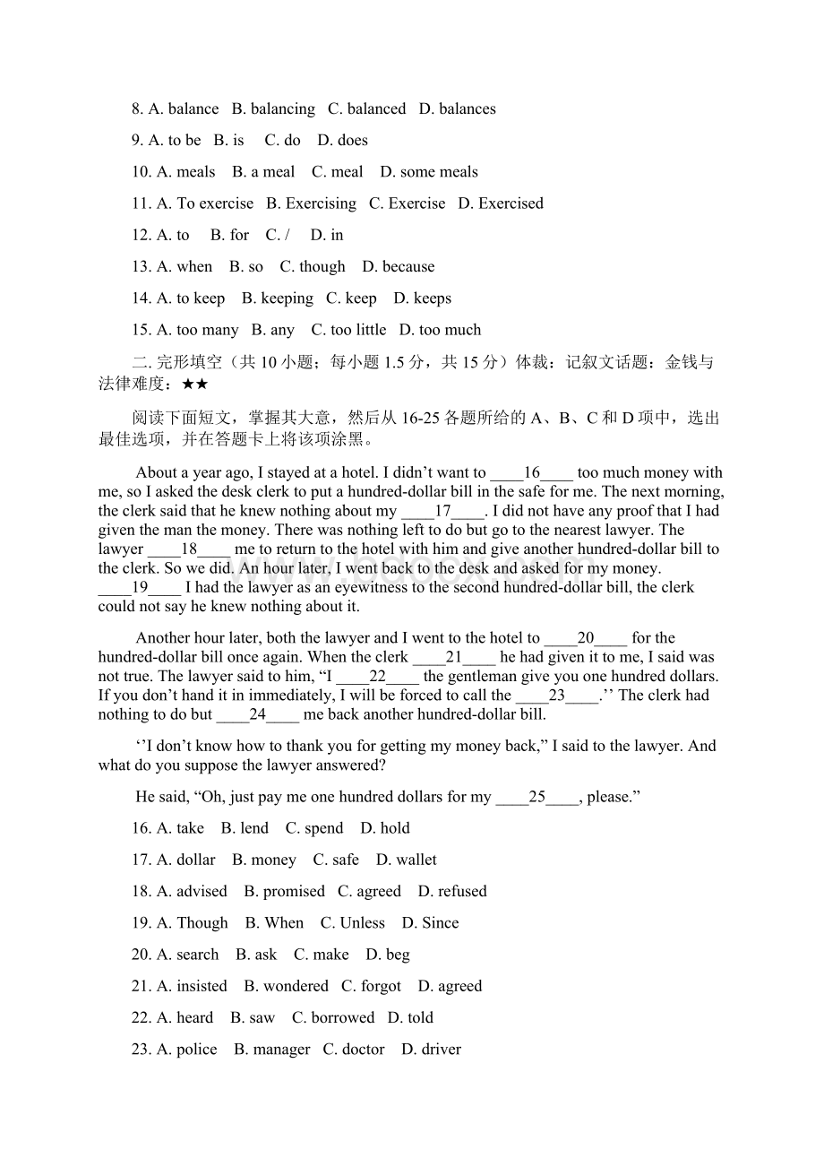 上学期广州第三十三中九年级上期中测试英语卷含答案Word下载.docx_第2页