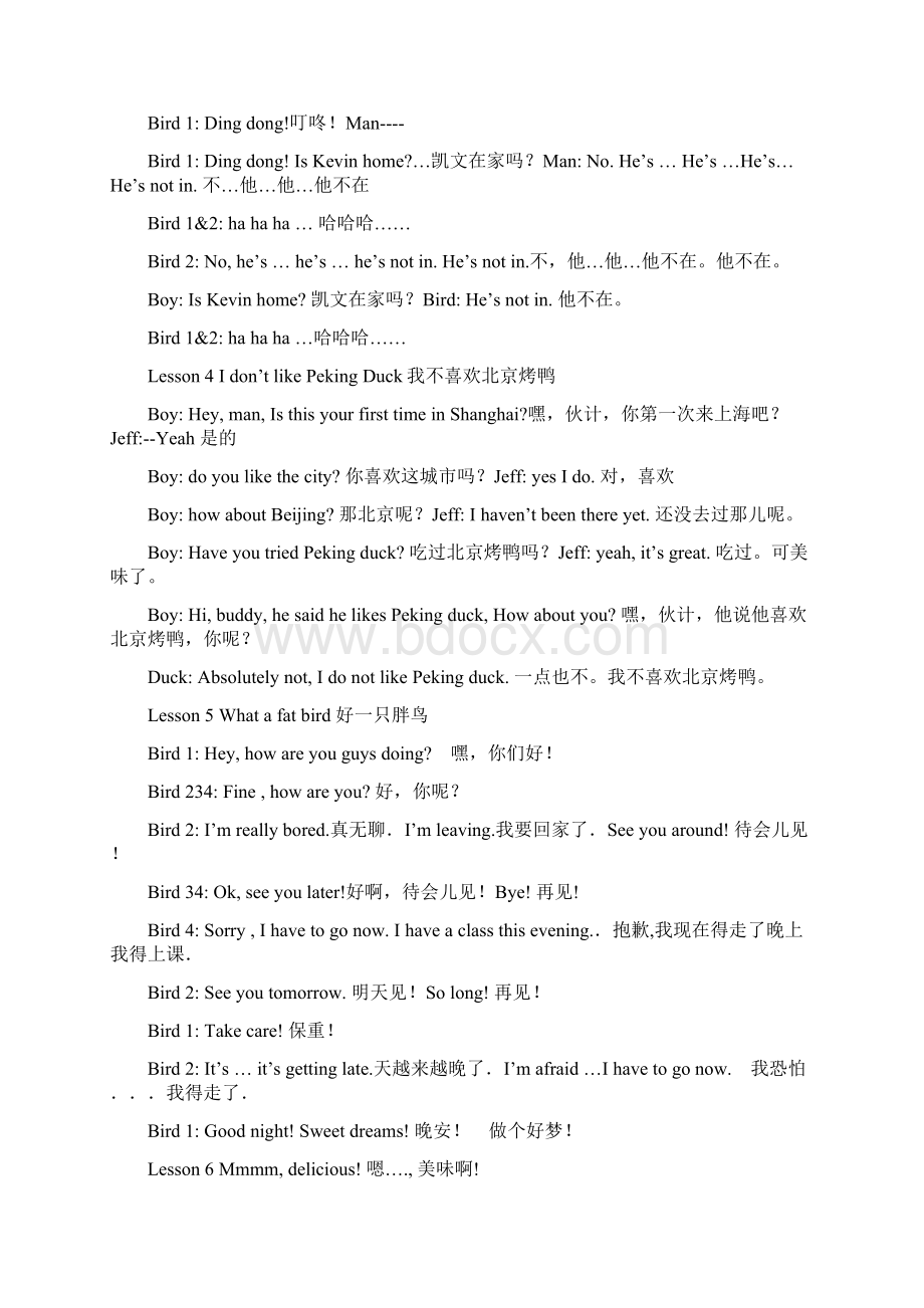 色拉英语文本Word文档下载推荐.docx_第2页