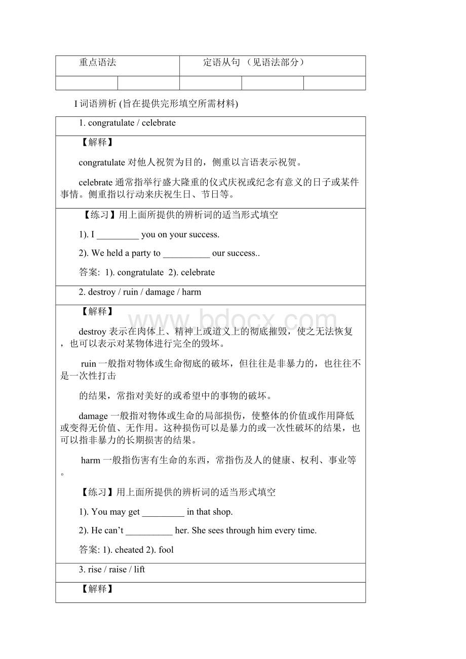 高中英语 Unit 4 Earthquakes复习教案 新人教版必修1Word格式文档下载.docx_第2页