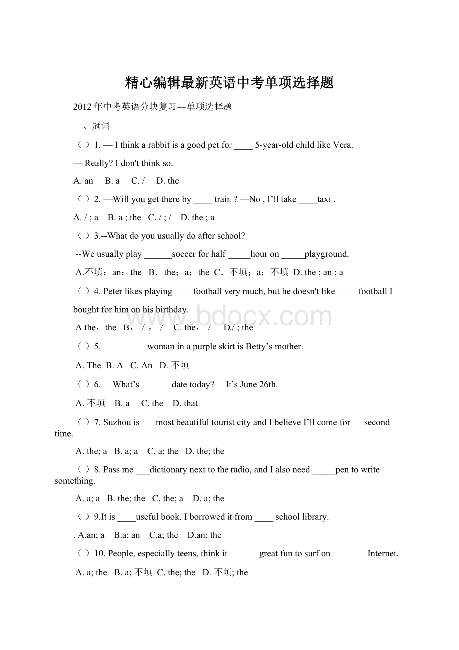 精心编辑最新英语中考单项选择题.docx_第1页