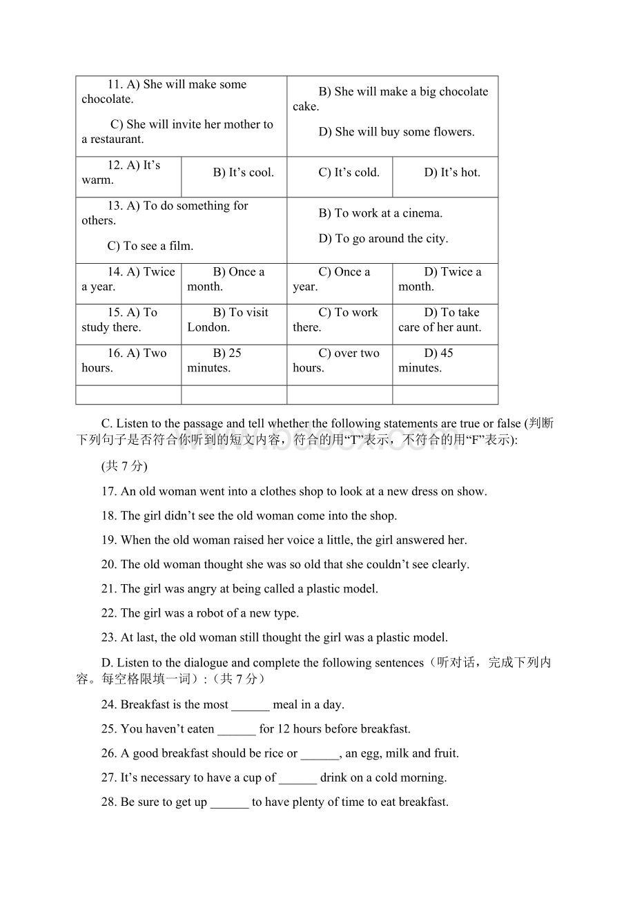 届中考复习南京市中考英语模拟试题3含听力原文有配套答案Word文件下载.docx_第2页