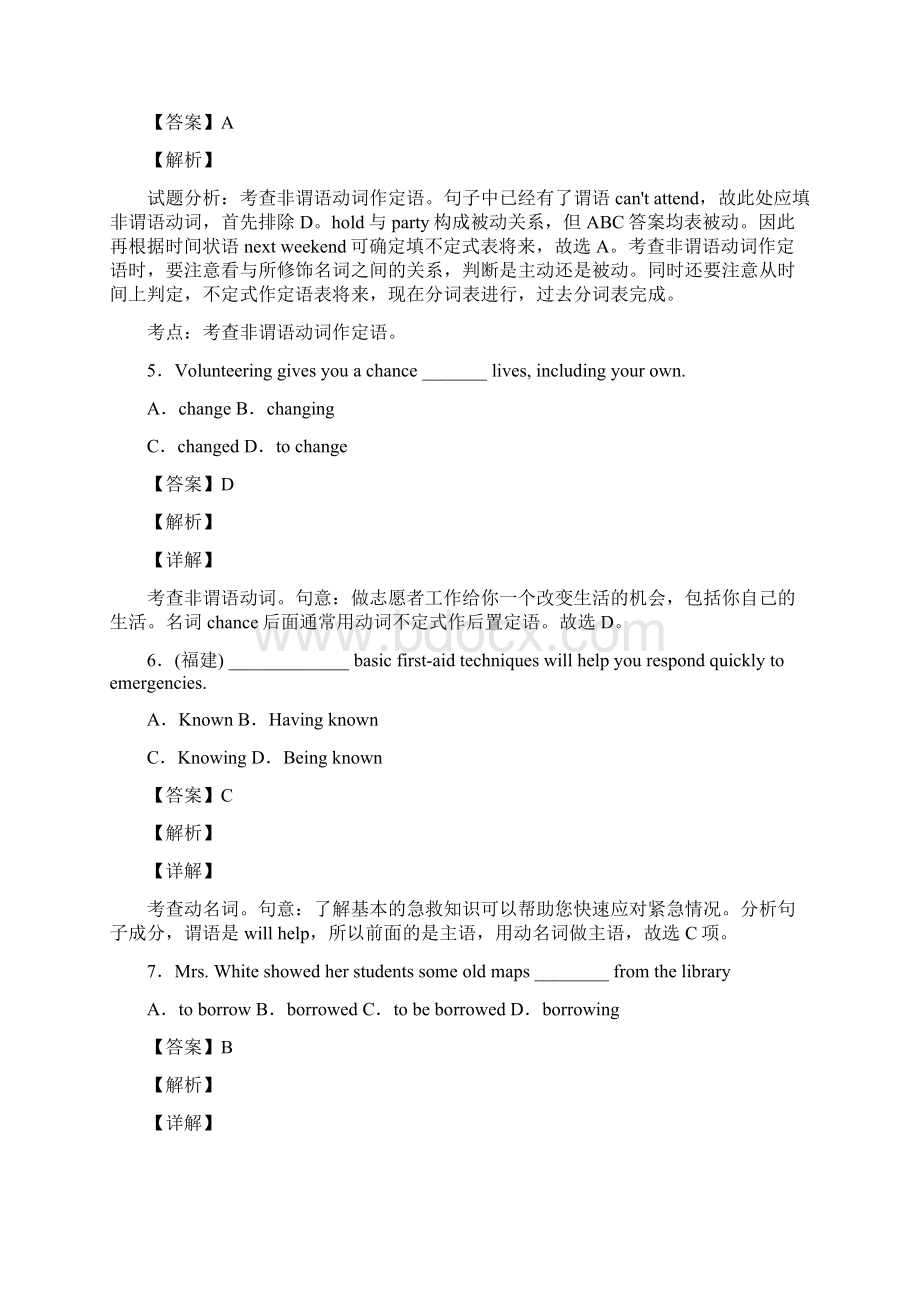 高一英语非谓语动词专题训练答案Word格式.docx_第2页