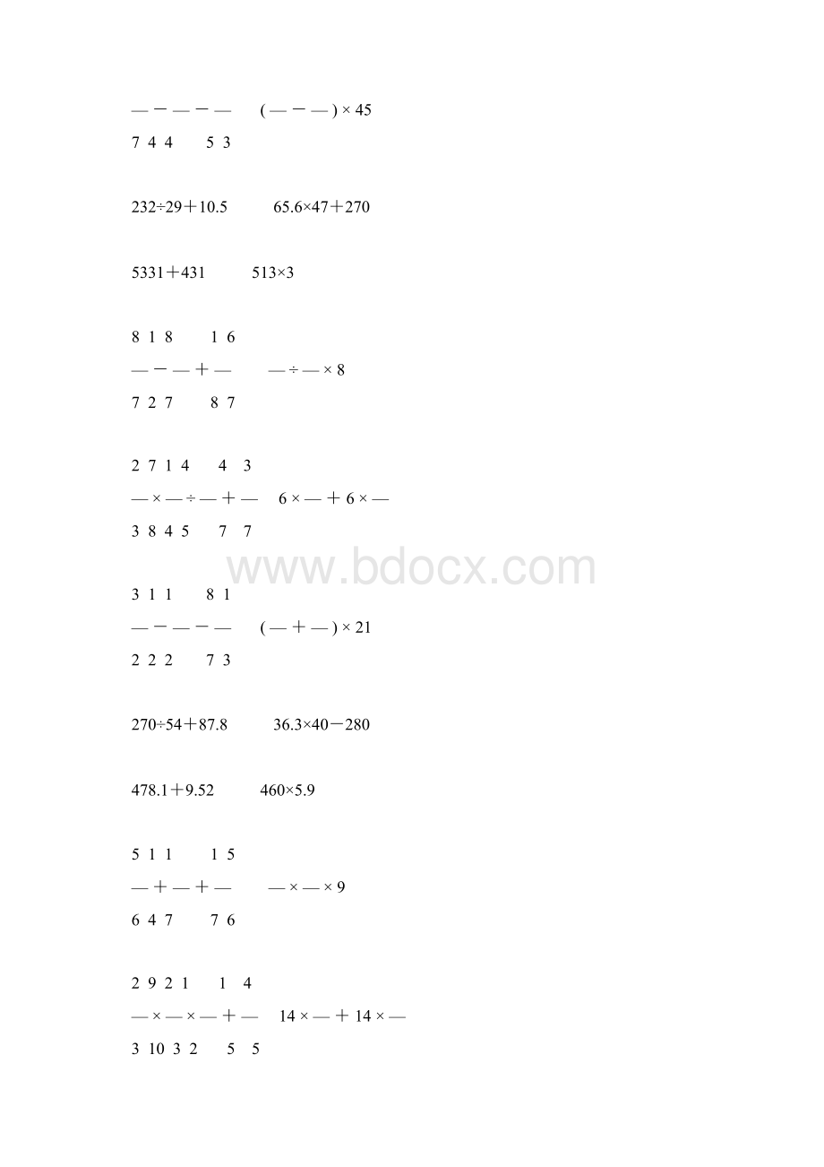 小升初六年级数学计算题总复习大全10Word文档下载推荐.docx_第2页