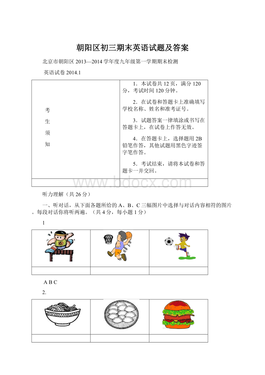 朝阳区初三期末英语试题及答案.docx_第1页