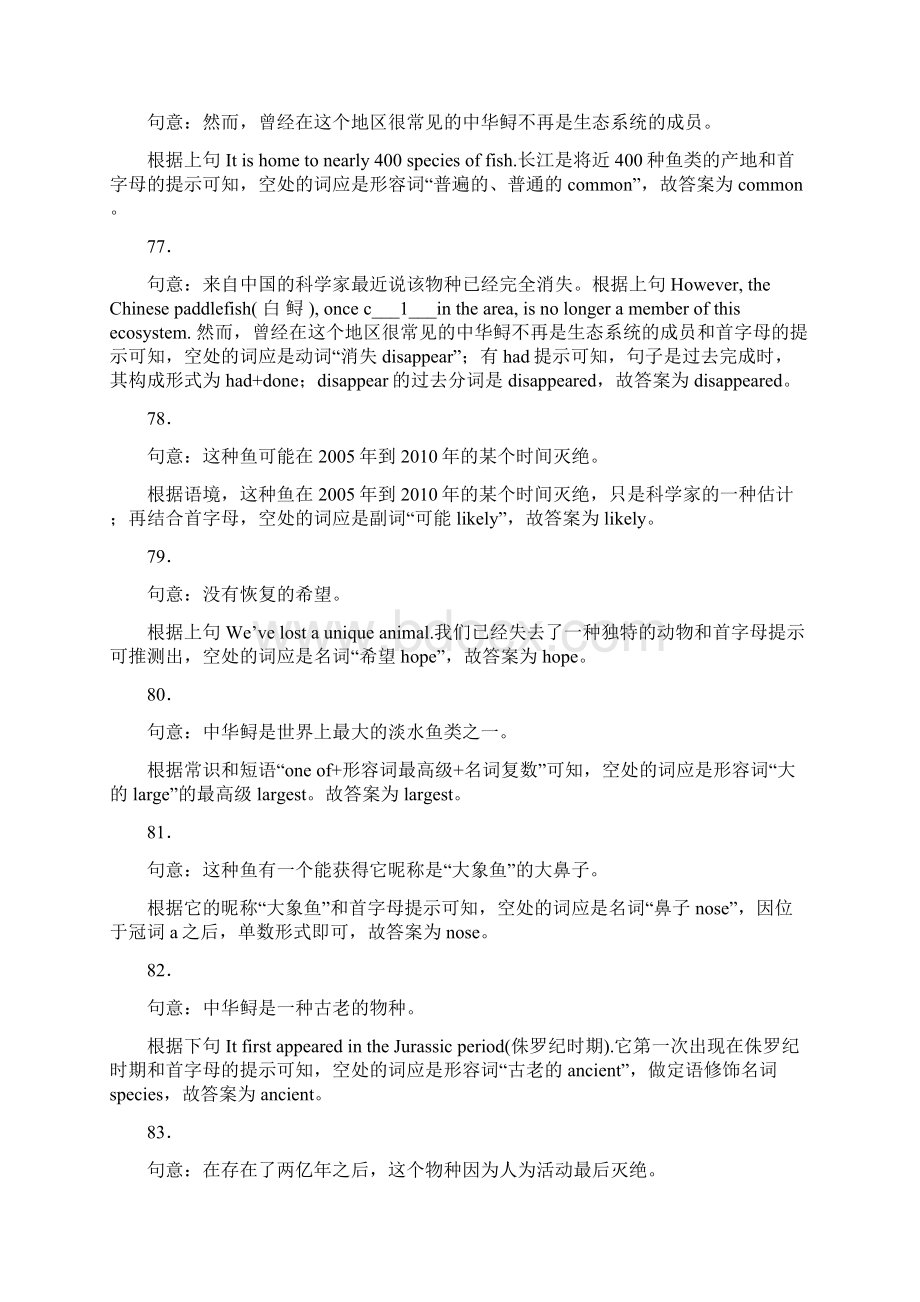 湖北省中考英语语法填空一模分类汇编答案详解教师版12页.docx_第2页