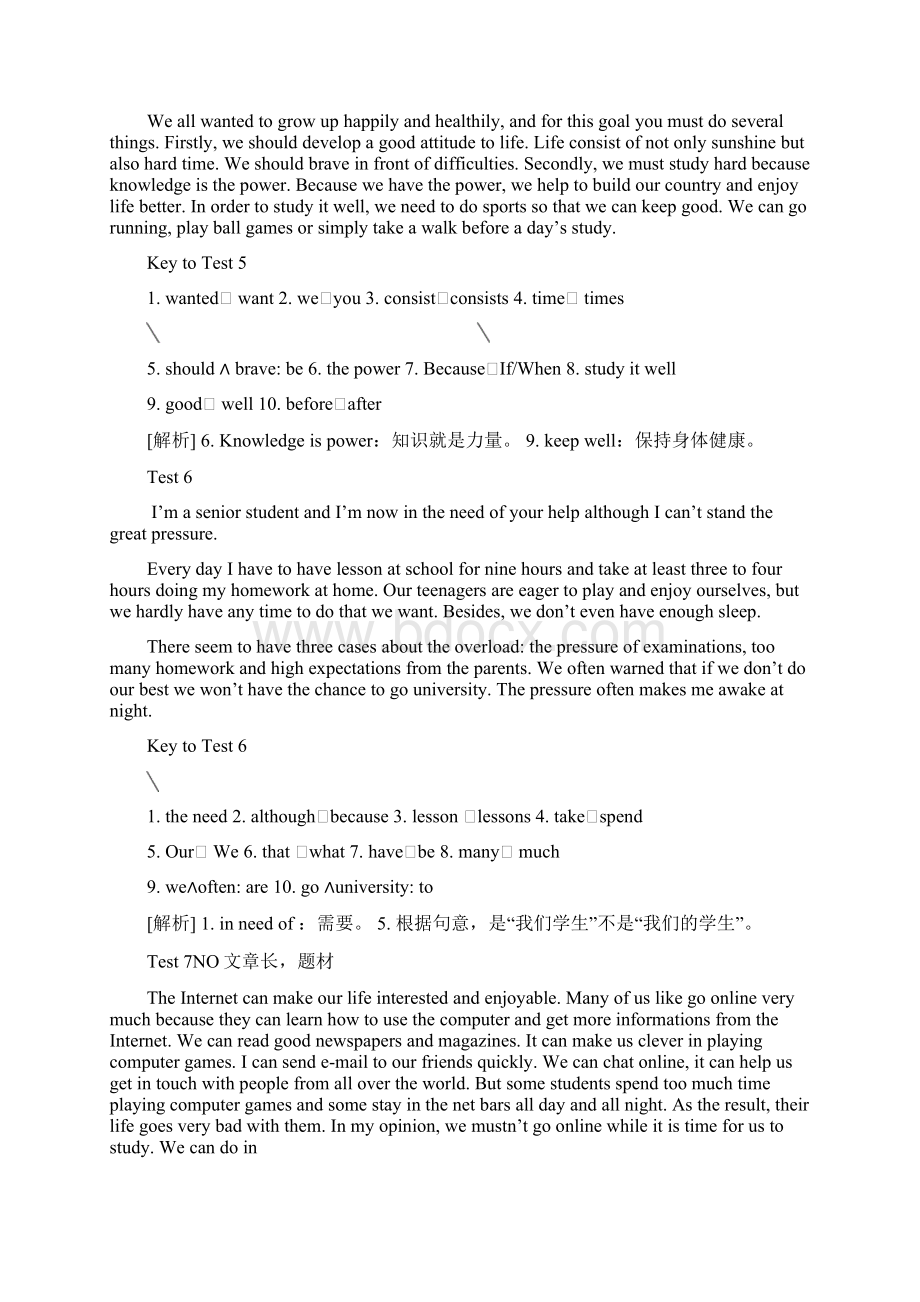 高中英语短文改错新题型专题练习附答案Word格式文档下载.docx_第2页